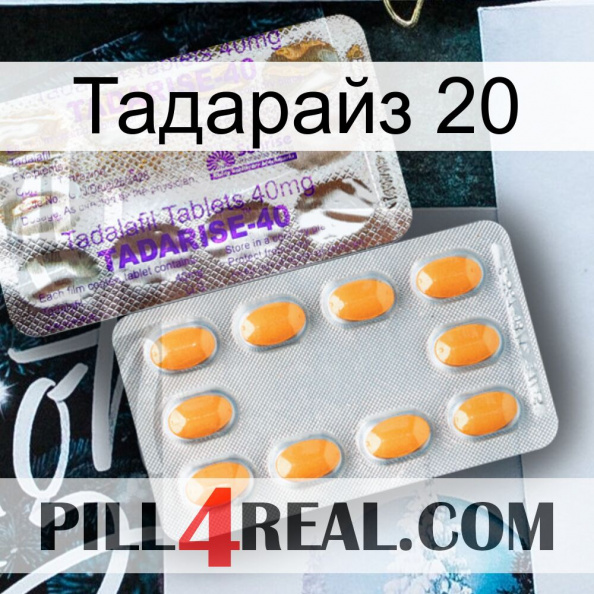 Тадарайз 20 new12.jpg